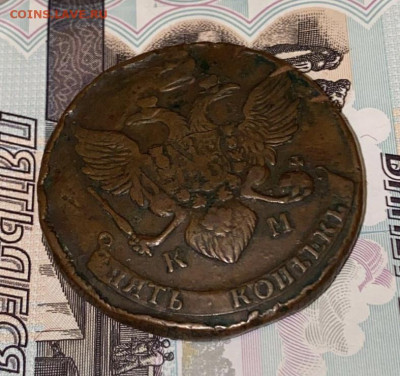 5 копеек, 1790 год. КМ - 6CB74869-5C26-4327-A504-01CCE5320A2C