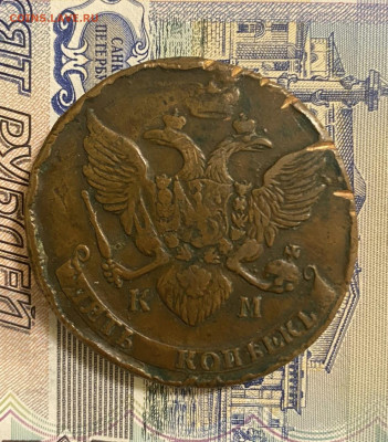 5 копеек, 1790 год. КМ - 504F1D54-1B7C-4724-86AA-CA19562003AD