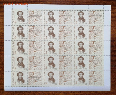 СССР листы по фмксу. - СССР  1987 год.150 лет со дня смерти А.С.Пушкина.