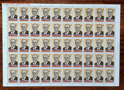 СССР листы по фмксу. - СССР 1981 Академик М.А.Лаврентьев