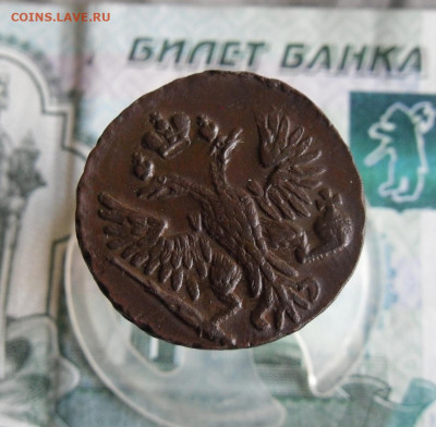 Деньга 1750 года ( в коллекцию ) До 7.06.20г 22.00 МСК - 10