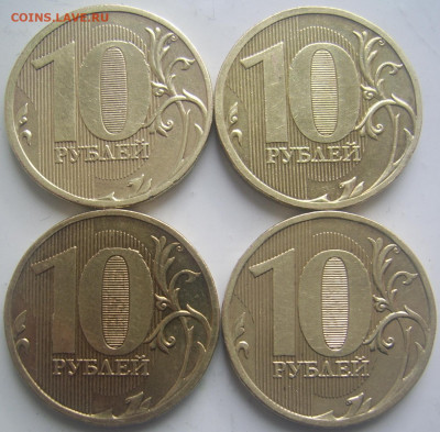 10 рублей 2010 ммд шт. В1,Д 4 штуки до 8.06 22-00 - 10 2010 д в1 реверсы