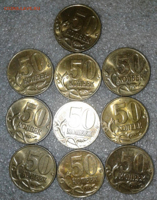 50 коп 1998м ,02м+сп,03.04.05м (60шт) в блеске но с точками - 20200607_132233-1