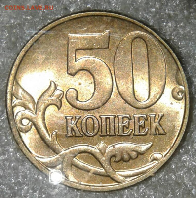 50 коп 1998м ,02м+сп,03.04.05м (60шт) в блеске но с точками - 20200607_132521-1