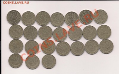 50 копеек 1961,64-66,68,69,72-74,77-88,90-91м,л до8.09.22.00 - 987654576