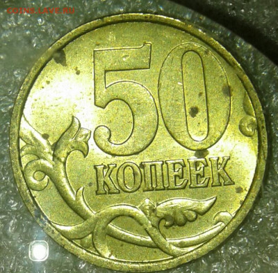 50 коп 1998м ,02м+сп,03.04.05м (60шт) в блеске но с точками - 20200607_141651-1