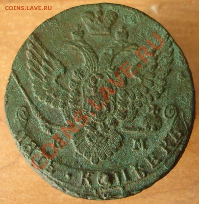 5 копеек 1788 год - 5k1788