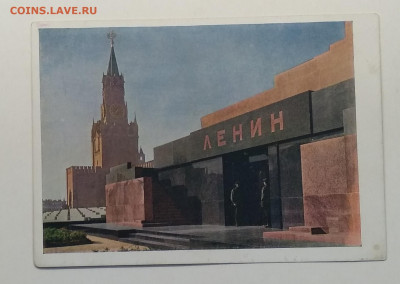 Почтовая карточка"Мавзолей Ленина"1931 г.до 12.06. в 22.00 м - IMG_20200607_105104