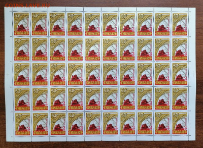 СССР листы по фмксу. - СССР 1978  50-летие зернового совхоза ''Гигант''.
