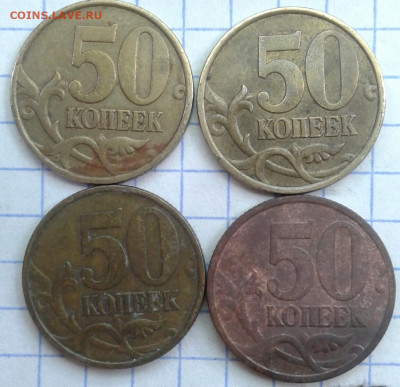 50 к2002сп=4шт,м-10шт, 50к99сп=4шт,м-8шт  до 10.06.20 - 20200607_141452-1