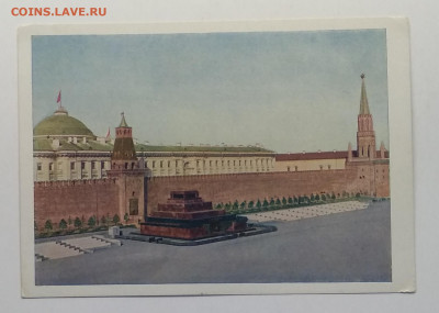 Почтовая карточка"Красная площадь"1931 г.до 12.06. в 22.00 м - IMG_20200607_105022