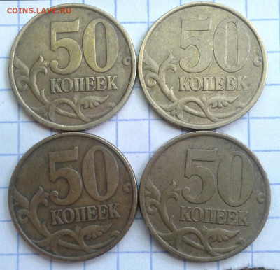 50 к2002сп=4шт,м-10шт, 50к99сп=4шт,м-8шт  до 10.06.20 - 20200607_141258-1