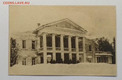 Почт.карт."Дом,где жил и умер В.И.Ленин в Горках"30-е г. - IMG_20200607_104940