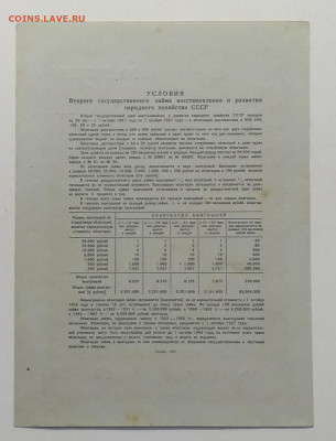  вост.и развития народ.хоз.СССР 1947 г. - IMG_20200607_105127