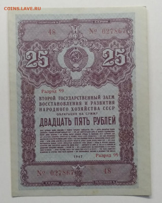  вост.и развития народ.хоз.СССР 1947 г. - IMG_20200607_105150