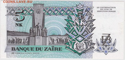 5 макут 1993 г. ЗАИР до 13.06.20 г. в 23.00 - 004