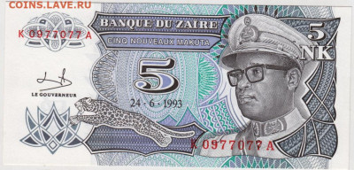 5 макут 1993 г. ЗАИР до 13.06.20 г. в 23.00 - 008