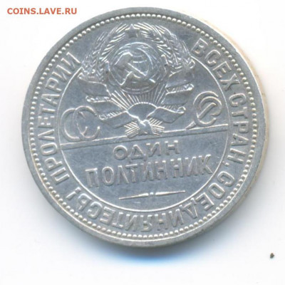 Ag. Полтинник 1924 ПЛ. до 11.06  22.00 - 12