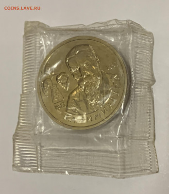 1 рубль 1993. Тимирязев. UNC в запайке - C5C5F006-3091-4E85-84B5-1F6B56E02C66