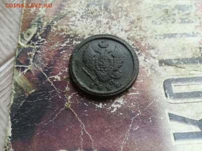 2 копейки 1822 КМ АМ до 10.06.2020 - 1822 (31) - копия