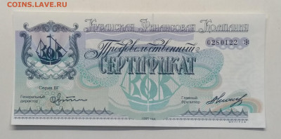 Продовольственный сертификат Кубанской финансовой компании - IMG_20200607_105312