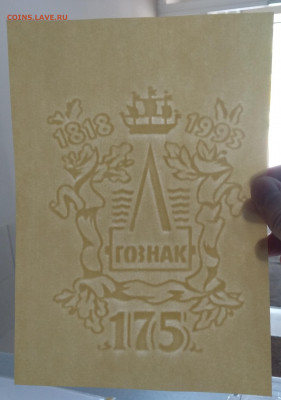 до 12.06. - IMG_20200607_110023