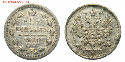 5 копеек 1900, до 11.06(Чт) в 22.00мск - DSCN5212.JPG