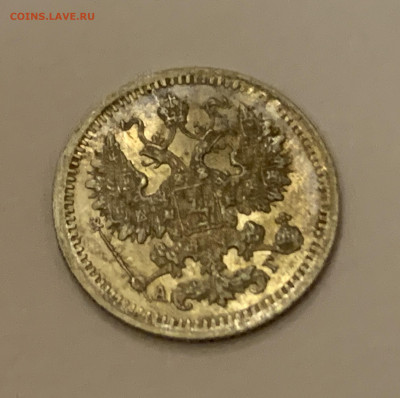 5 копеек 1897 - 582370F8-F0E3-4499-B889-9365FF7B6714