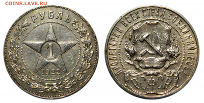 1 Рубль 1922 ПЛ, до 11.06(Чт) в 22.00мск - DSCN5256 kопировать