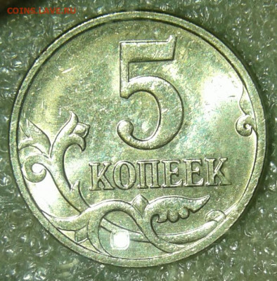 5 и 50 коп (10шт) редкие и нечастые,  до 10.06.20 - 20200607_161346-1