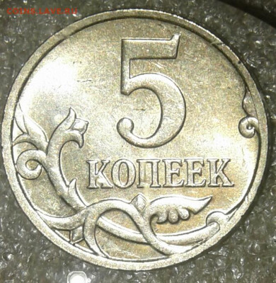 5 и 50 коп (10шт) редкие и нечастые,  до 10.06.20 - 20200607_161308-1