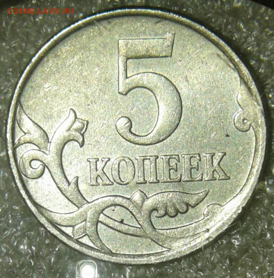 5 и 50 коп (10шт) редкие и нечастые,  до 10.06.20 - 20200607_161230-1