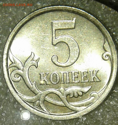 5 и 50 коп (10шт) редкие и нечастые,  до 10.06.20 - 20200607_161113-1