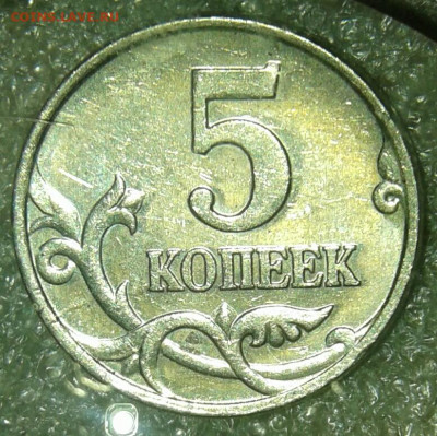 5 и 50 коп (10шт) редкие и нечастые,  до 10.06.20 - 20200607_160903-1