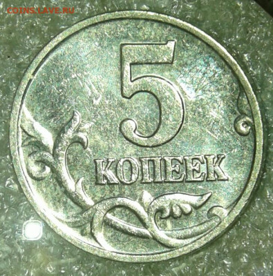 5 и 50 коп (10шт) редкие и нечастые,  до 10.06.20 - 20200607_160455-1