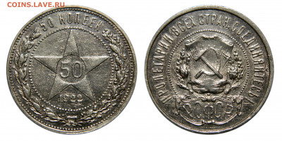 50 копеек 1922 ПЛ , до 11.06(Чт) в 22.00мск - DSCN5293 kопировать