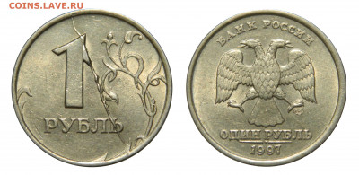 Рубль 1997, жирный раскол реверса, до 11.06(Чт) в 22.00мск - DSCN4945.JPG