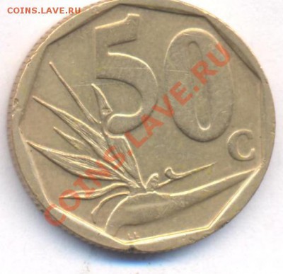 ЮАР 50 центов 2003 г. До 7.09.11 г. 21-00 МСК. - ЮАР 50