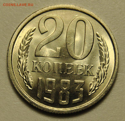 20 копеек 1983 UNC 08.06.2020 в 22-00 мск - 20 копеек 1983 год СССР UNC 1