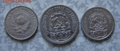10 коп 1927.1923.  15 коп 1923. До 13.06.20.   22-00 - DSC06499.JPG