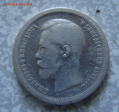 50 коп 1896 г.Гурт звезда.До 13.06.20.  22-00 - DSC06500.JPG