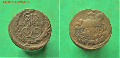 1 копейка 1789 ем.  до 10.06.20 в 22.00 по мск﻿. - 2 (1)