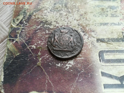 1 копейка сибирь 1772 до 10.06.2020 - 1772 (33) - копия