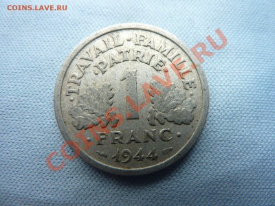 ФРАНЦИЯ 1 франк 1944г. до11.09.11 - MEMO0011.JPG