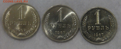 1 рубль 1967 Наборный или мешковой ? - DSC01994.JPG