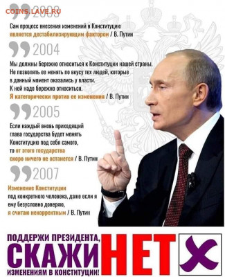 Новая Конституция. - konst