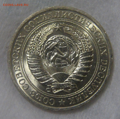 СССР 1 рубль 1981 UNC Мешковой до 10.06.20 (ср. 22-30) - DSC01987.JPG