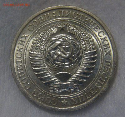 СССР 1 рубль 1967 UNC Мешковой до 10.06.20 (ср. 22-30) - DSC01978.JPG