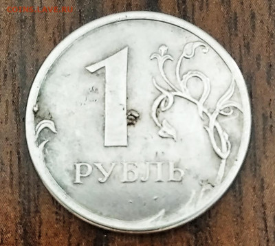 1 рубль 2013 года -рукоблудство или брак - IMG_20200607_114249 2