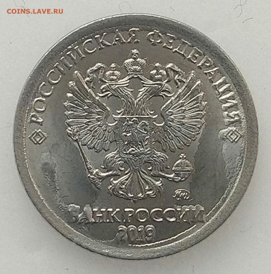 1 рубль 1997г брак 1 рубль 2019 брак 1 рубль 2016 г. Брак - _20200531_192303.JPG